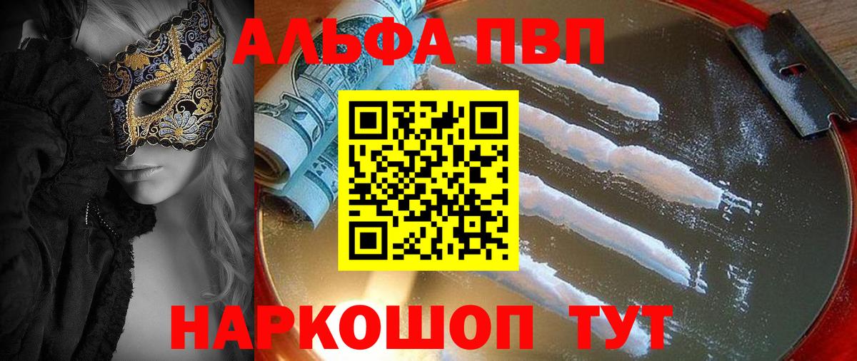 APVP СК КРИС  Вход с VPN  Пугачёв  APVP  Alfa_PVP Crystall 