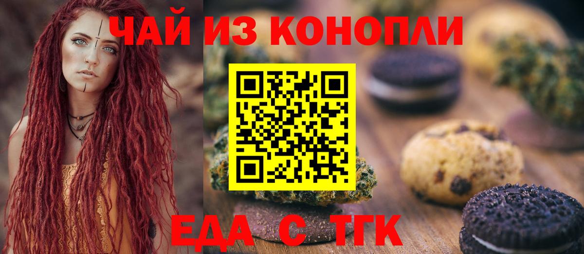 Пугачёв  Еда ТГК конопля  Вход с VPN 