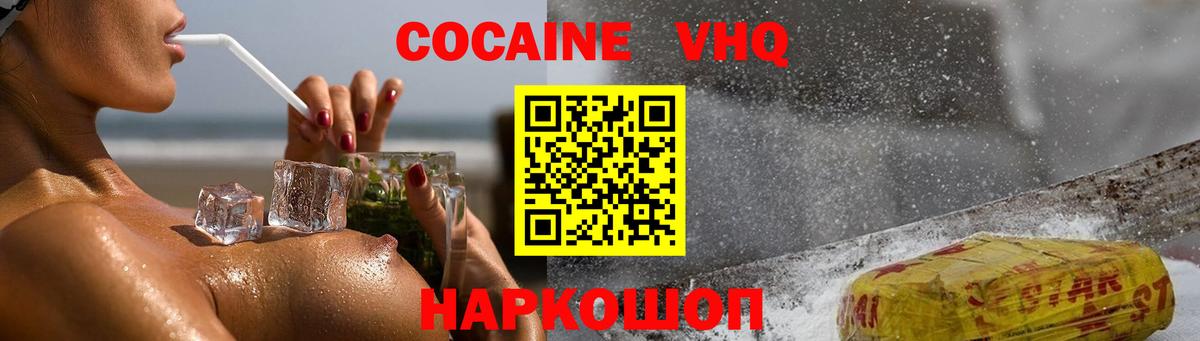 COCAIN FishScale  Вход с VPN  Пугачёв  Cocaine 99% 