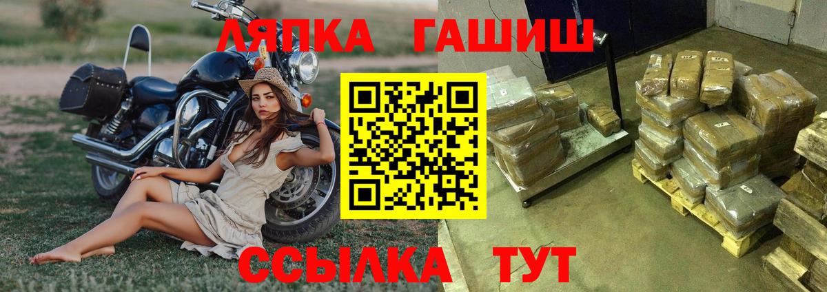 ГАШИШ Cannabis  ГАШИШ 40% ТГК  Вход с VPN  ГАШИШ  Пугачёв 
