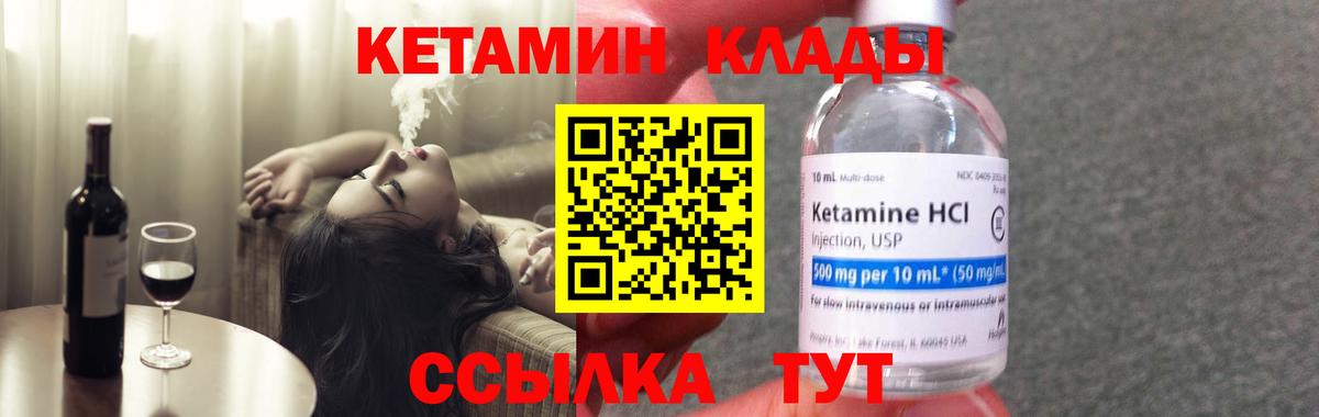 Пугачёв  КЕТАМИН VHQ  Кетамин ketamine  Вход с VPN 