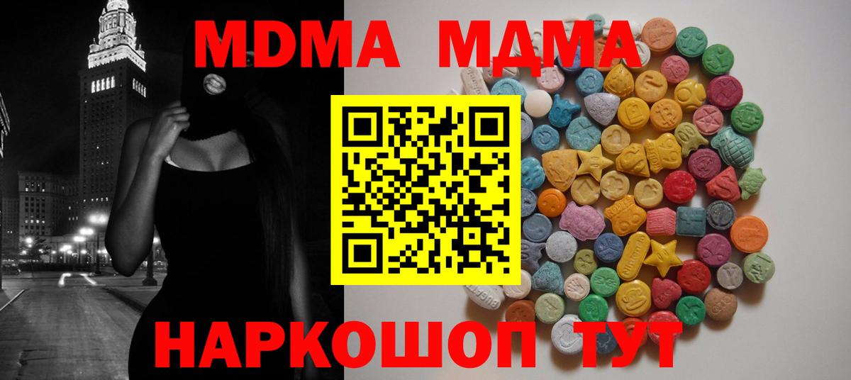 MDMA кристаллы  Вход с VPN  Пугачёв 