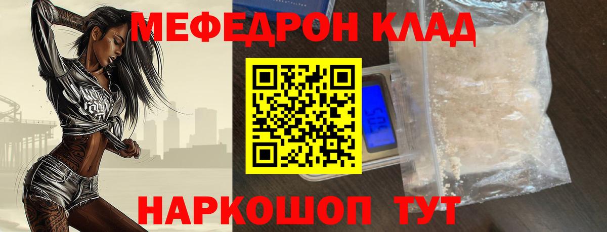 мега сайт  Вход с VPN  Мефедрон  Пугачёв  Меф 4 MMC 
