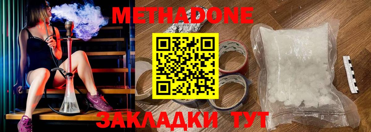 Метадон мёд  МЕТАДОН VHQ  Вход с VPN  Пугачёв 