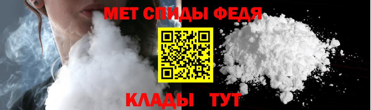 МЕТАМФЕТАМИН кристалл  Вход с VPN  Пугачёв 