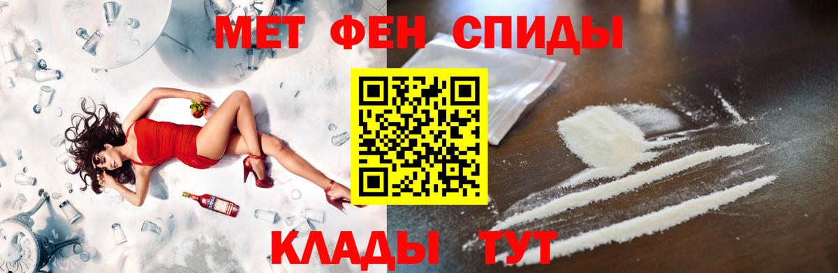 Метамфетамин пудра Пугачёв