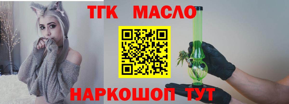 Дистиллят ТГК вейп с тгк Пугачёв